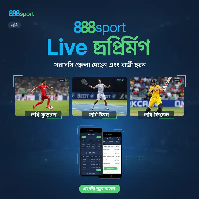 888sport live streaming guide banner showing sports action