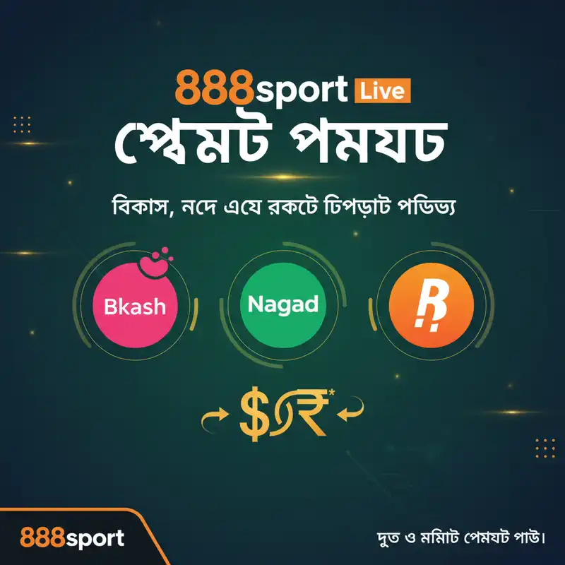 888sport live পেমেন্ট মেথড বাংলাদেশ